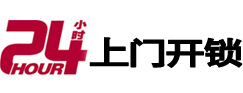 马尾开锁公司